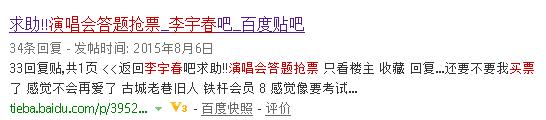 买演唱会票都要答题么,买别人的演唱会门票怎么验票