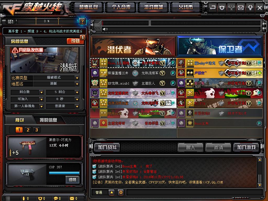 天啦噜！我进到了CF大神房里了，求围观！