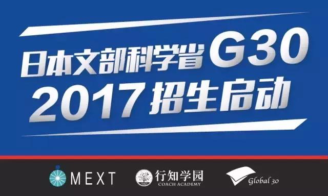 日本麻省,东京工科大学和东京工业大学