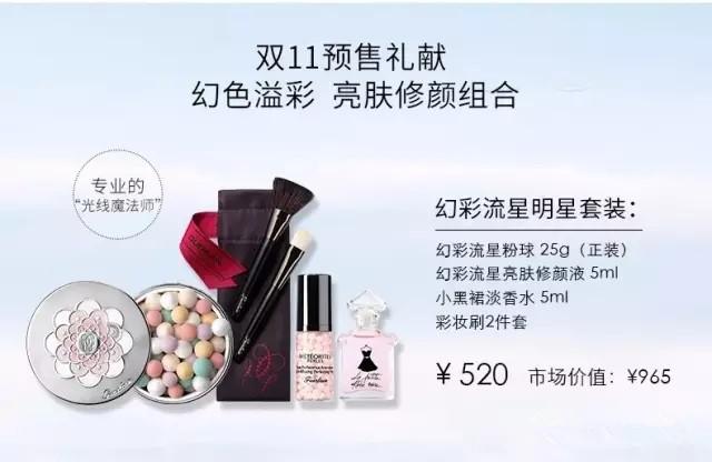 买不到YSL星辰口红？没关系双11还有这些彩妆值得剁手