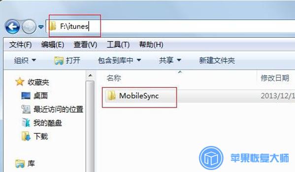 itunes备份在c盘里怎么删除,itunes备份c盘一般需要多大