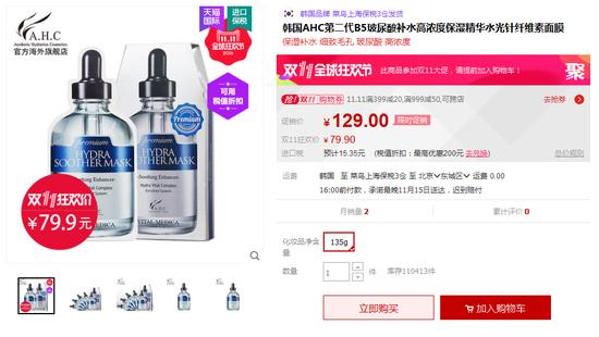 剁手｜双11最值得买的补水面膜Top10