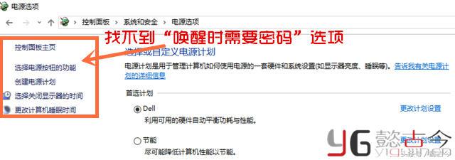 win10休眠唤醒密码怎么取消,win10睡眠状态唤醒时需输入密码