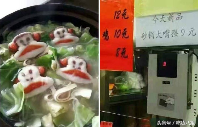 大学食堂大嘴猴,大学食堂大嘴砂锅鸡