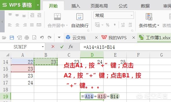 wps表格负数正数怎么分别求和,wps表格求和下拉怎么数值不变