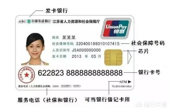 知道社保卡信息能刷里面的钱吗,知道社保卡卡号能够取钱吗