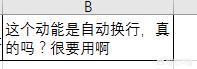 excel对齐技巧大全,从零开始学excel对齐