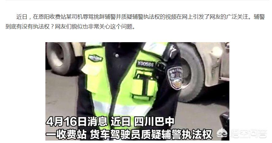辅警有没有执法权查违停,辅警有权单独对违停车辆开罚单吗