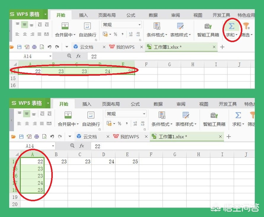 wps表格负数正数怎么分别求和,wps表格求和下拉怎么数值不变
