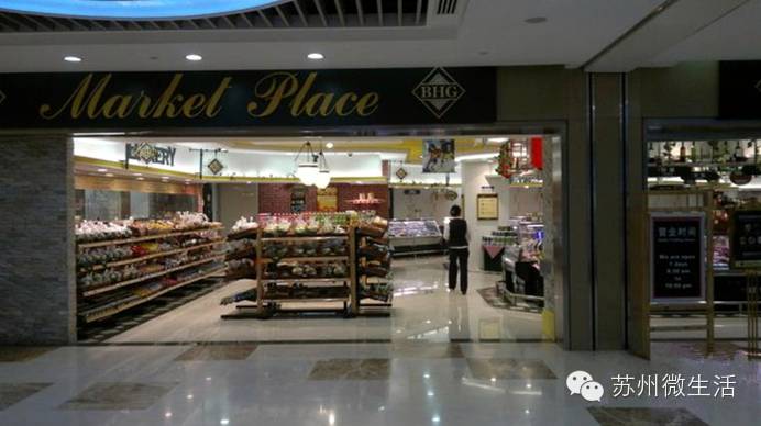 都在问我苏州哪里能够买进口货？喏，一篇微信甩给你自己看！