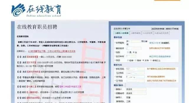 网络兼职避坑,网络兼职套路多