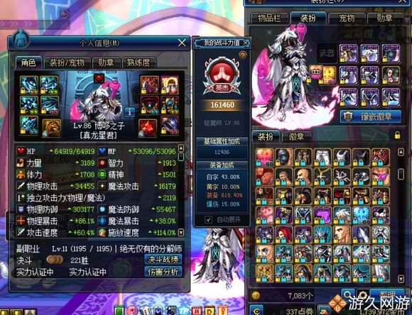 DNF玩家晒仓库史诗装备看看谁的更豪