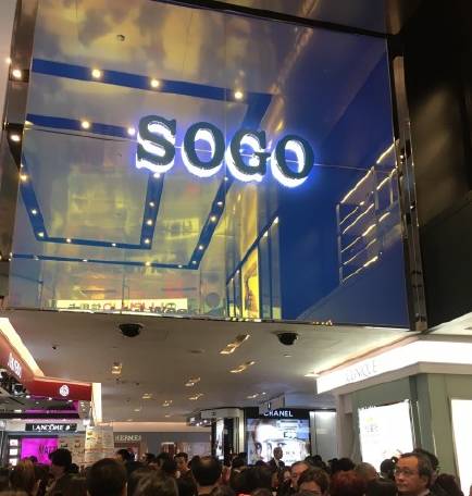 2019香港sogo店庆,香港sogo店庆是全部商品打折吗
