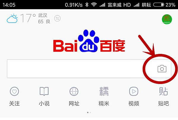 百度搜索百度识图,百度搜索能够输入图片识别吗