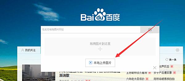 百度搜索百度识图,百度搜索能够输入图片识别吗