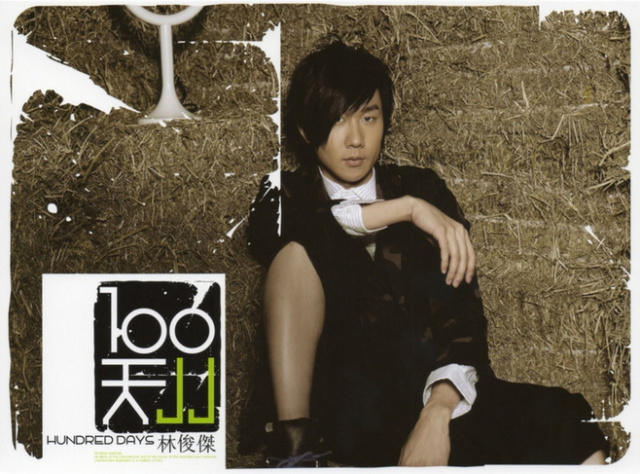 林俊杰回忆青春视频,林俊杰陪伴了一代人的青春