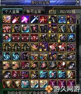 DNF玩家晒仓库史诗装备看看谁的更豪