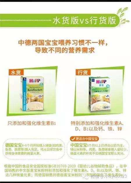 米粉婴儿辅食测评,贝因美婴儿米粉测评