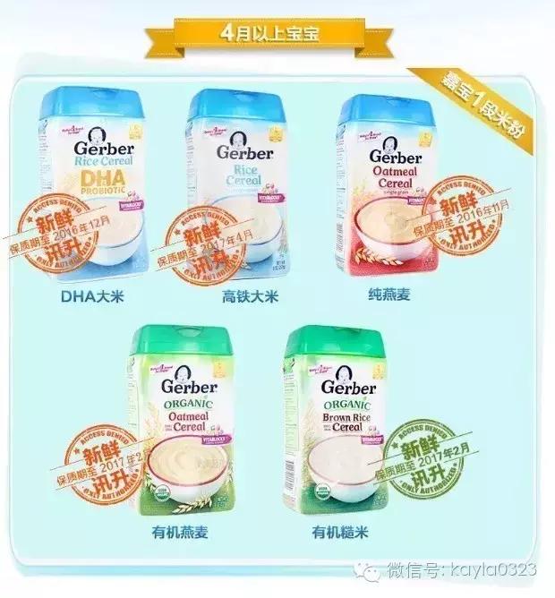 米粉婴儿辅食测评,贝因美婴儿米粉测评