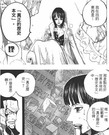 1043话海贼王细节分析,1037话海贼王情报分析