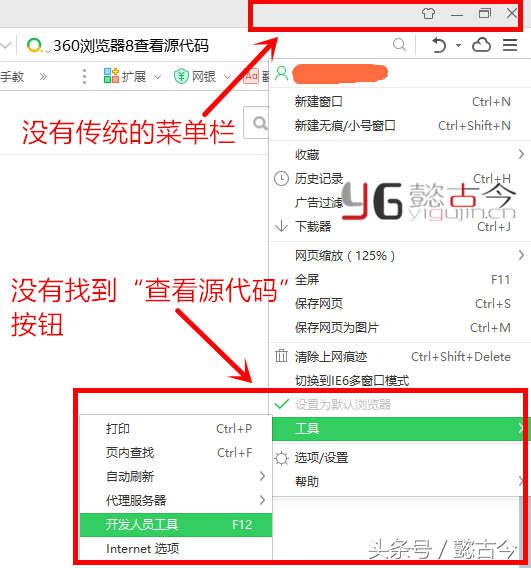 360浏览器网页源代码怎么看,360浏览器怎么看后台代码