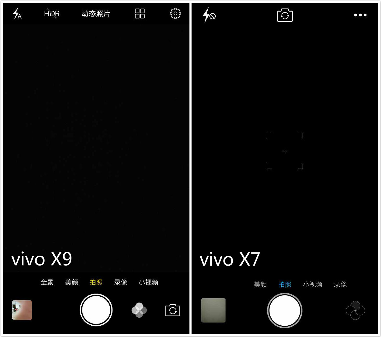 vivox9与x7plus的区别,vivox9和x7有什么区别