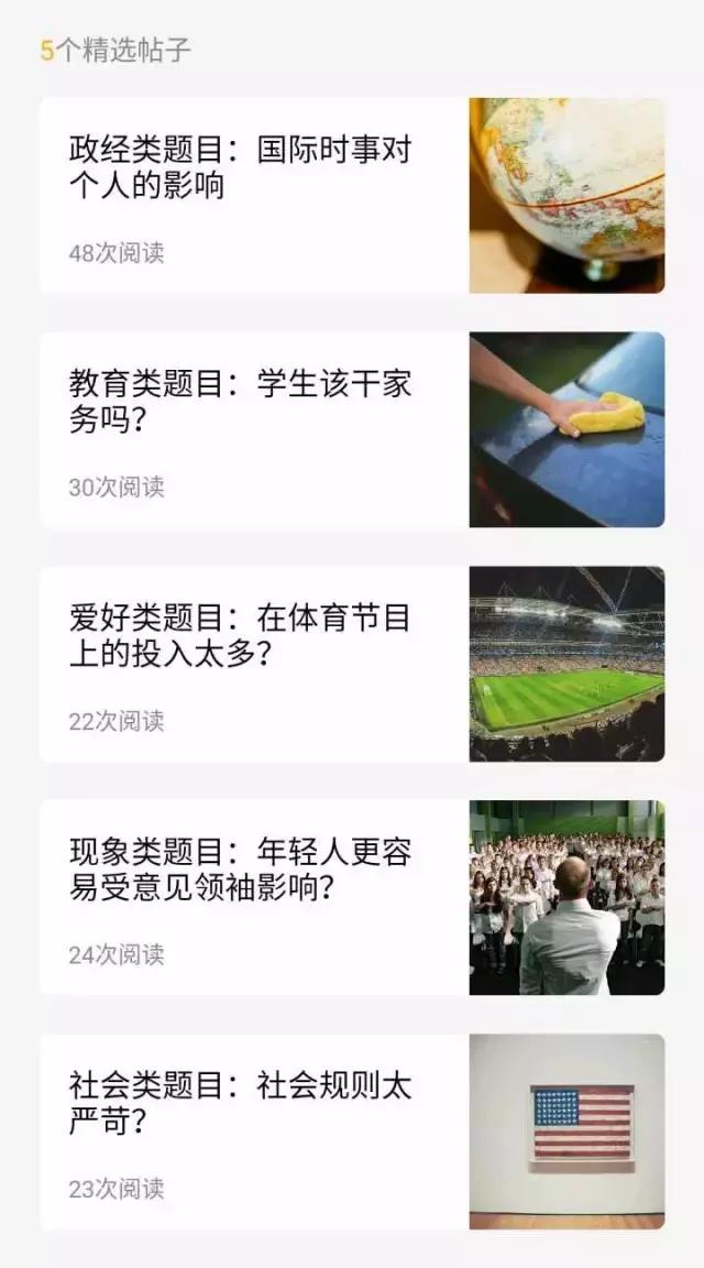 托福文章训练,托福文章的套路和方法