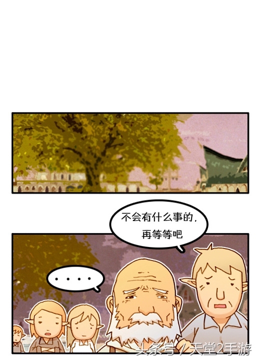 唯一不输魔兽世界的“泡菜”，天堂2同人漫画连载：第一话