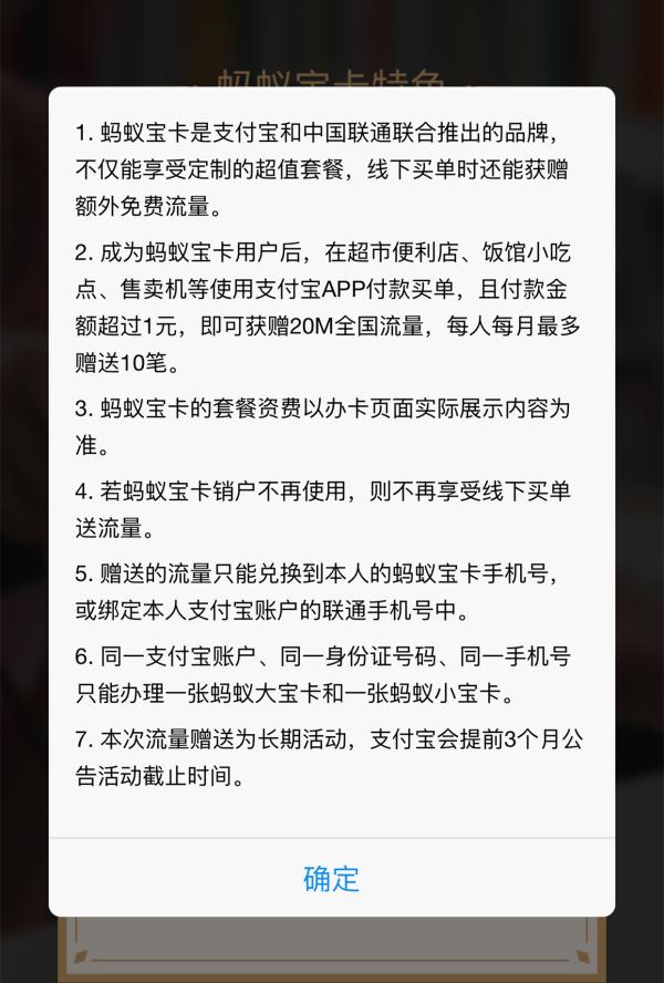 蚂蚁大宝卡开通要多久,蚂蚁宝卡如何更换更好的套餐