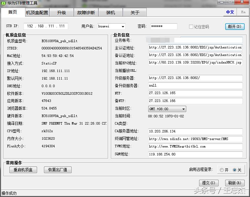 怎么破解移动电视盒子,移动电视盒子如何破解