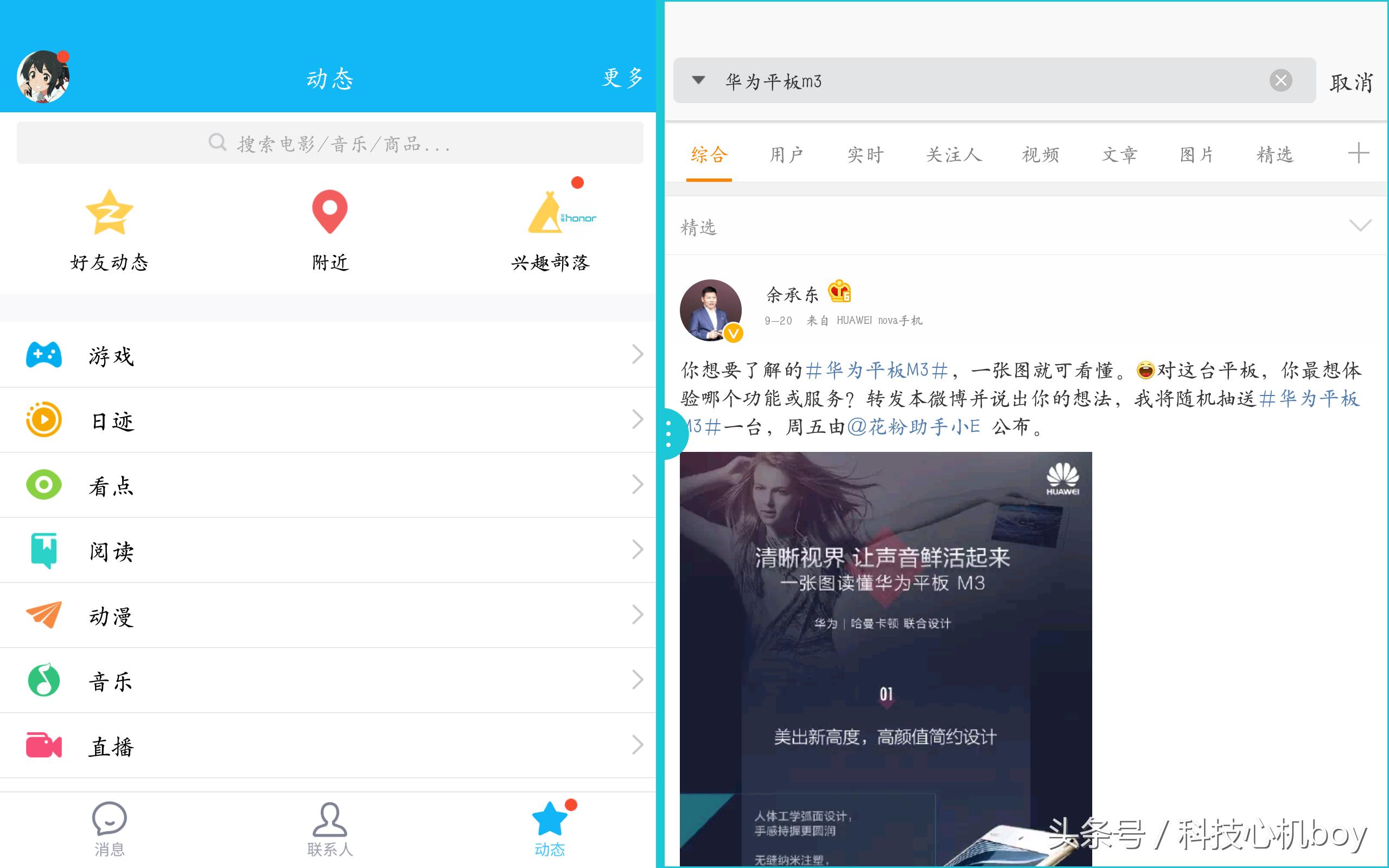 华为nova8pro和荣耀m3哪个好,华为mate40e和荣耀m3选哪个