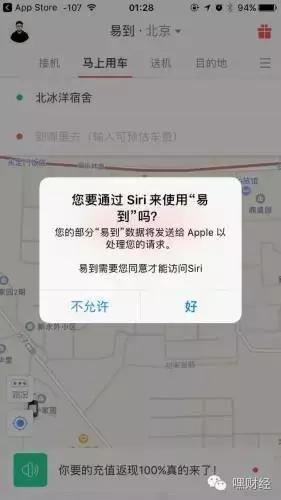 易到还能约车吗,易到用车还能够正常使用吗
