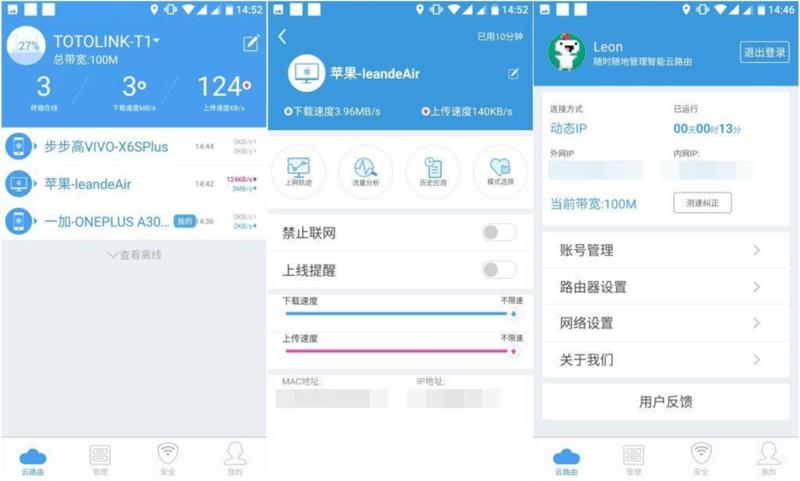 totolinkac1200双频无线路由器,路由器200元以下的性价比