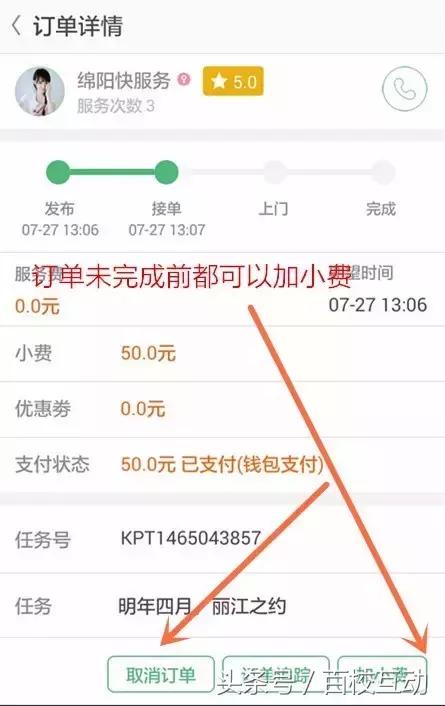 绵阳快服务新用户操作指南