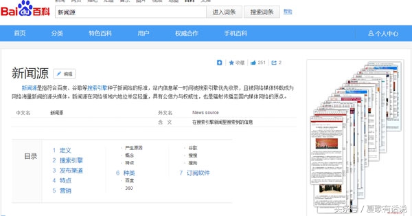 如何发布新闻源软文推广效果好,新闻源推广软文如何结合当下热点