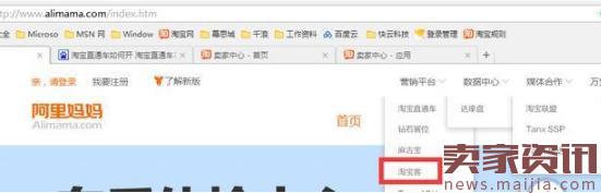淘宝客开通方法,淘宝客怎么开通橱窗