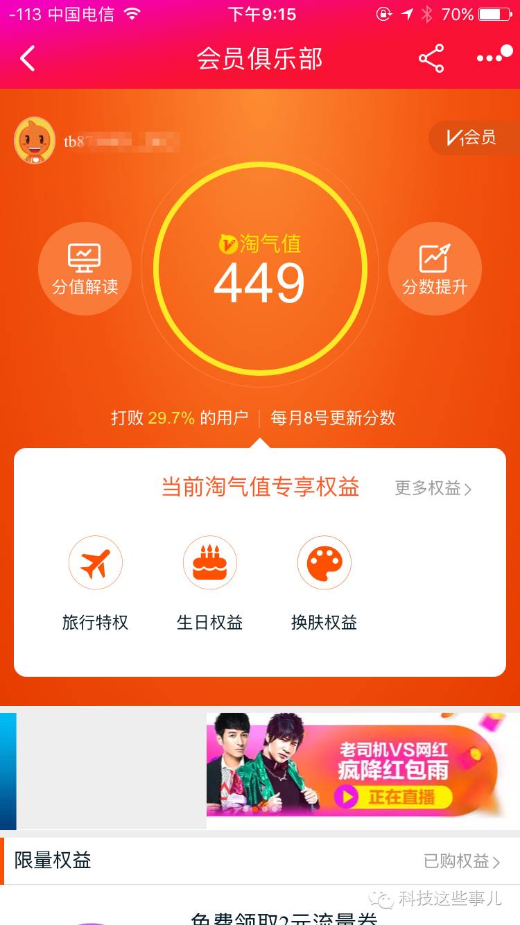 如何修改淘宝网名,淘宝怎么修改网名