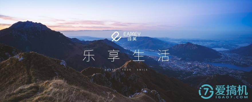 随心所欲，乐享生活——EAEMEY绎美智能运动蓝牙耳机评测