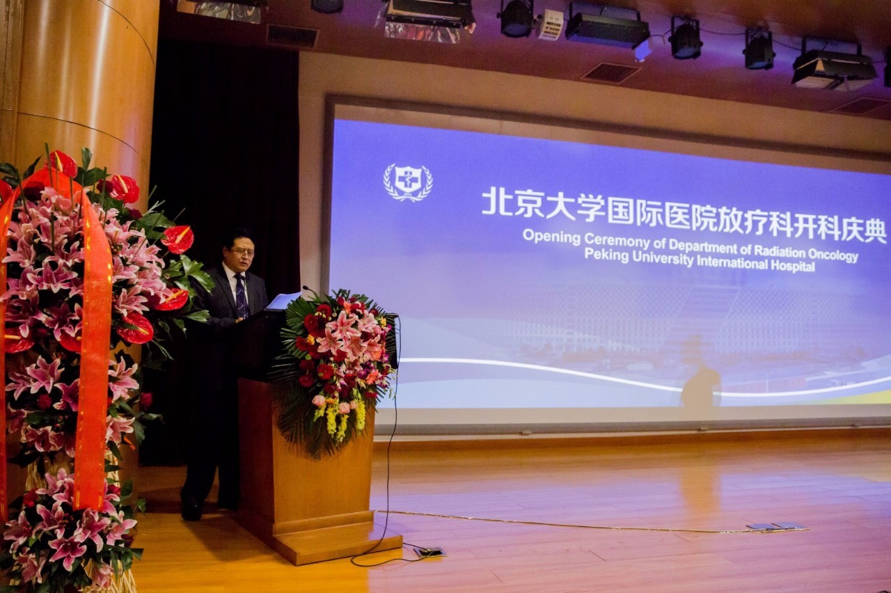 北京大学国际医院放疗怎么样,北京大学国际医院放疗科