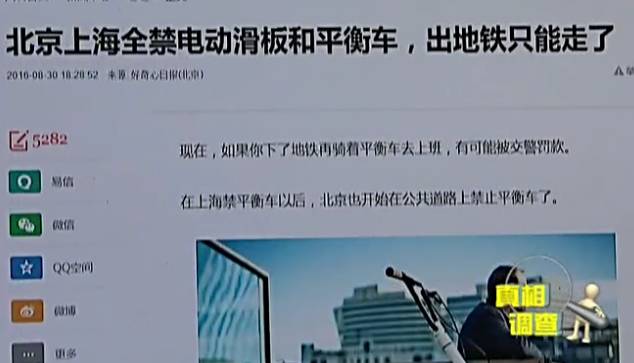 电动平衡车危险吗安全吗视频,平衡车安全吗视频