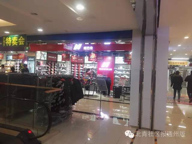 玩人吗？通州一商场，新百伦、纽巴伦、国产新百伦同时开，谁是李鬼？