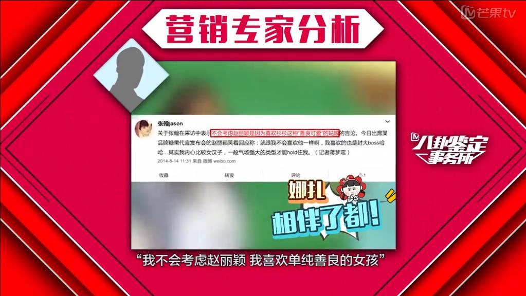 杨紫肖战微博之夜秦俊杰在吗,杨紫肖战秦俊杰新戏