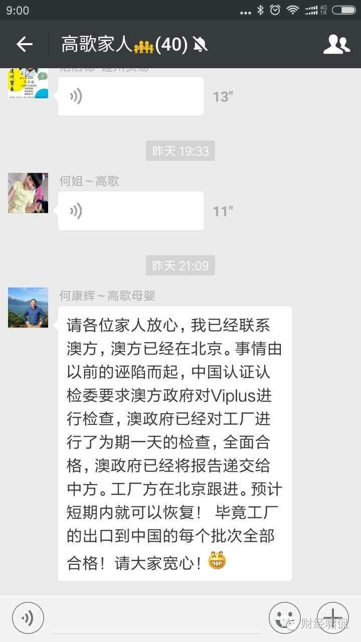 独家｜被暂停入华的澳洲百年乳企已向中方提交合格报告预计将获准重新注册