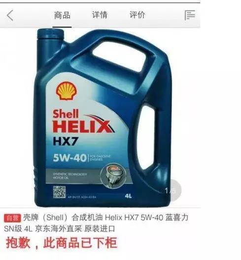 双十一买买买？消费者在京东自营店买到冒牌机油后直播砸车，京东拒绝召回