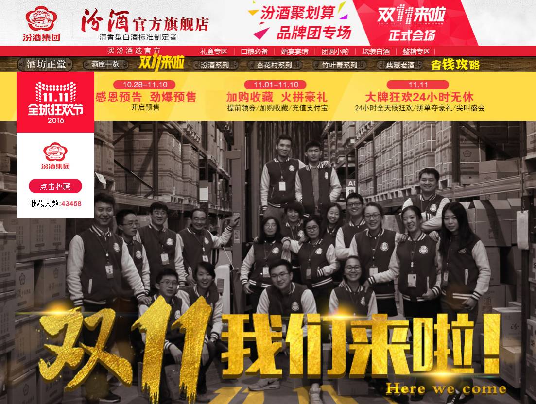 双十一好酒大礼包,双十一酒企活动