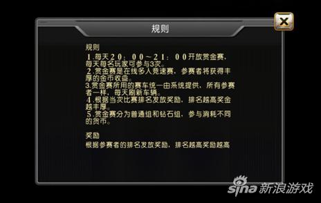 弹弹飞车玩法,赏金赛飞车怎么进