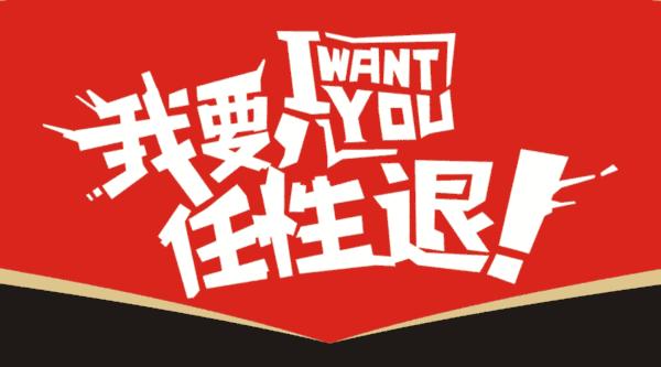 你发现今年“剁手”的最大不同吗？懂的人今天在杭州分一个亿！