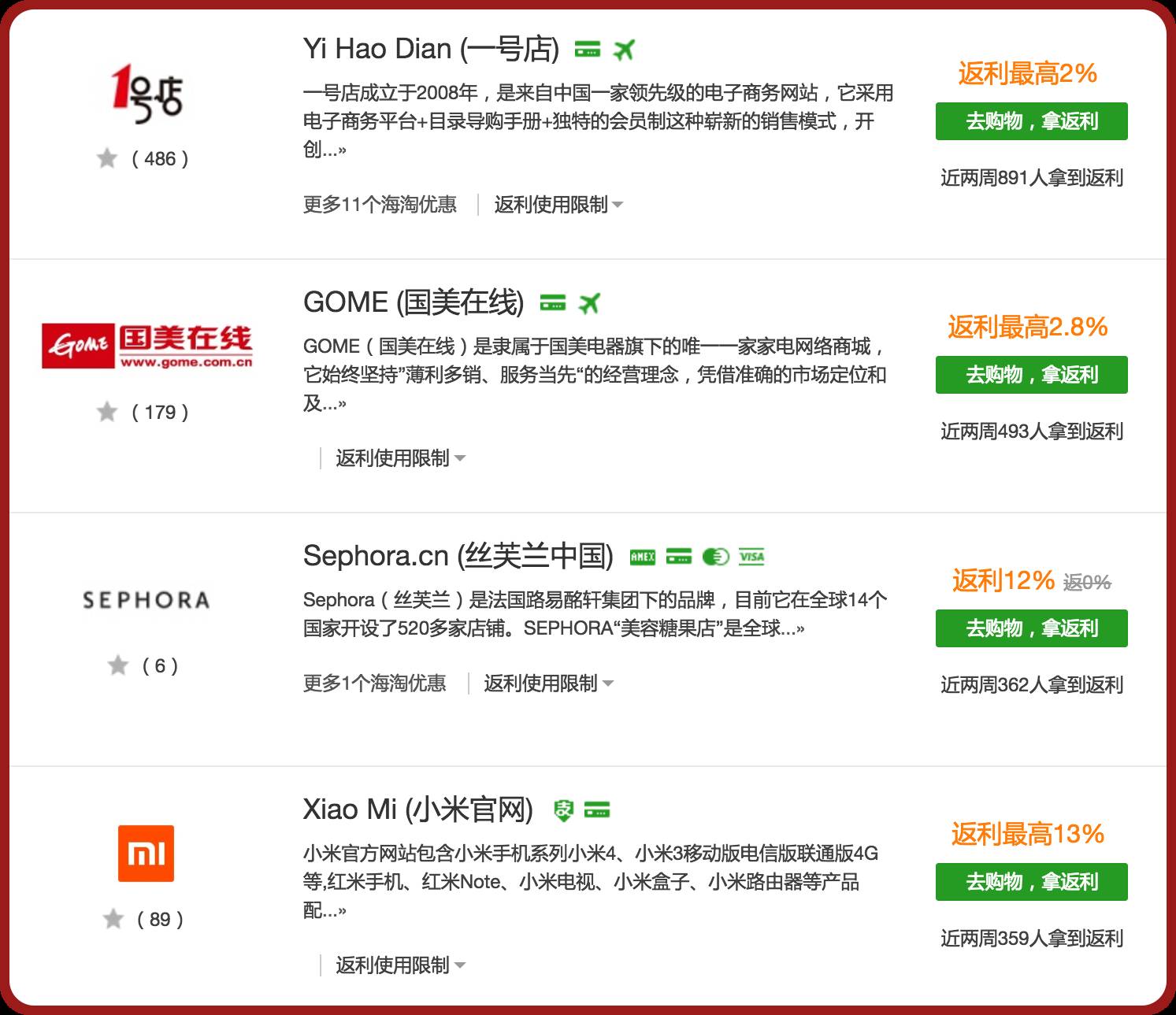 2020黑五海淘网站哪个最靠谱,海淘黑五值得购买吗