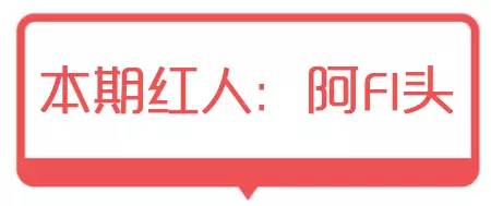 专属红人阿FI头丨新买的两支唇膏居然撞色了？！