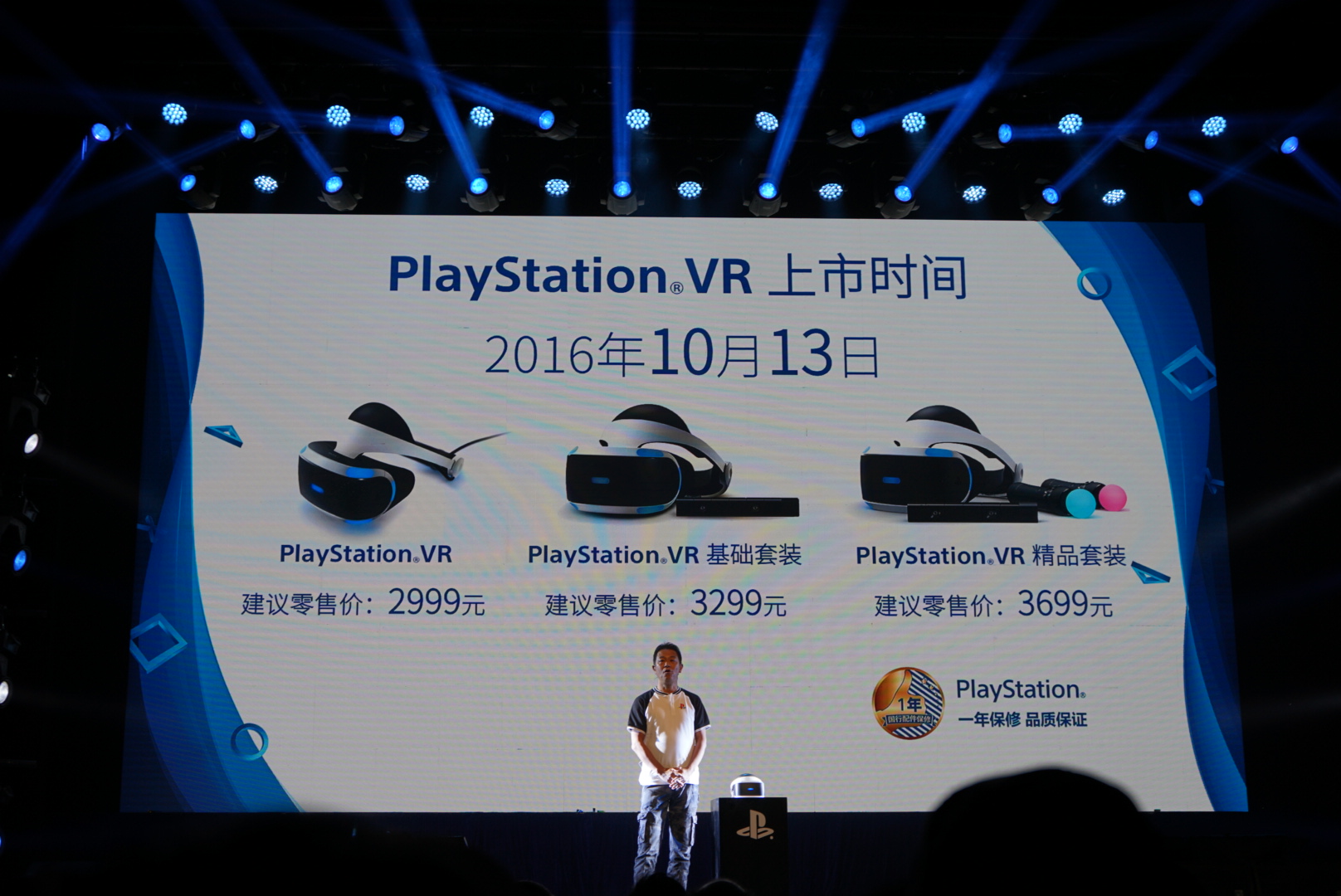 不用充值信仰索尼PSVR与竞品完全不是一个套路